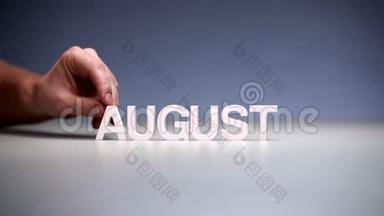 男手作文字八月.. 年历和季节的夏季月份